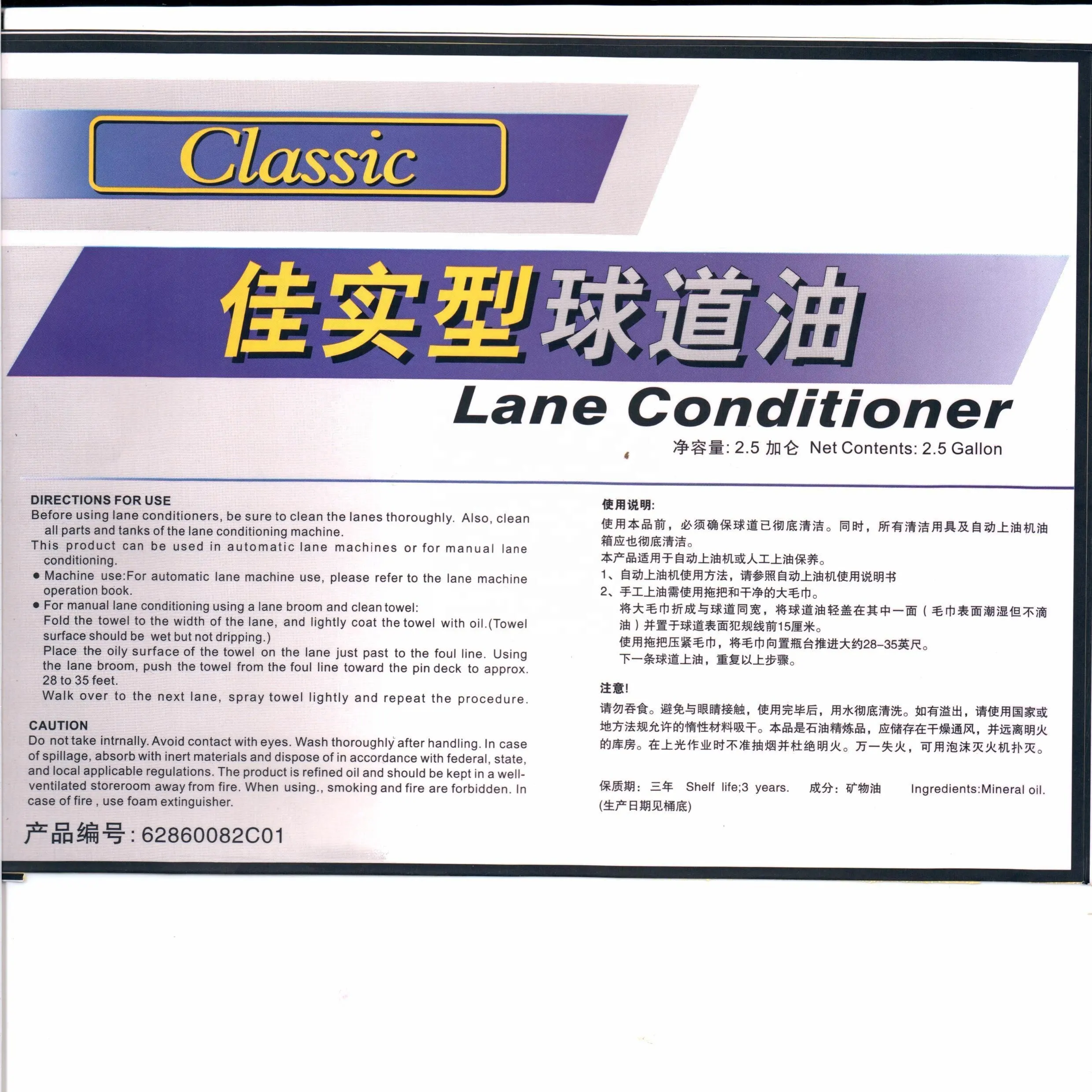 Unlocking The Secrets Of Lane Conditioner: How Bowling Alleys Keep The Lanes In Top Shape 1